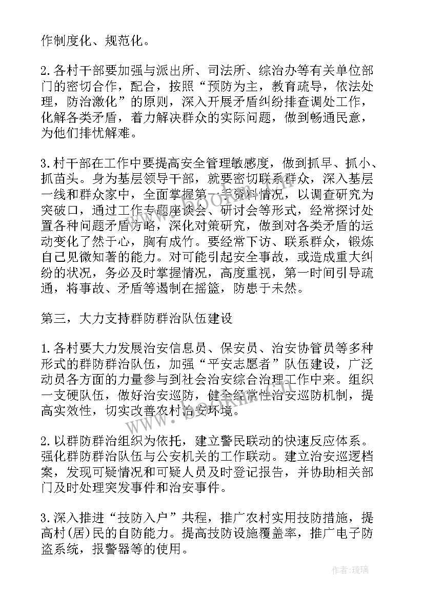 2023年领导在年初工作会议上的讲话(模板6篇)