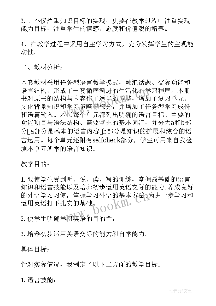 九年级英语教育教学心得体会(优质5篇)