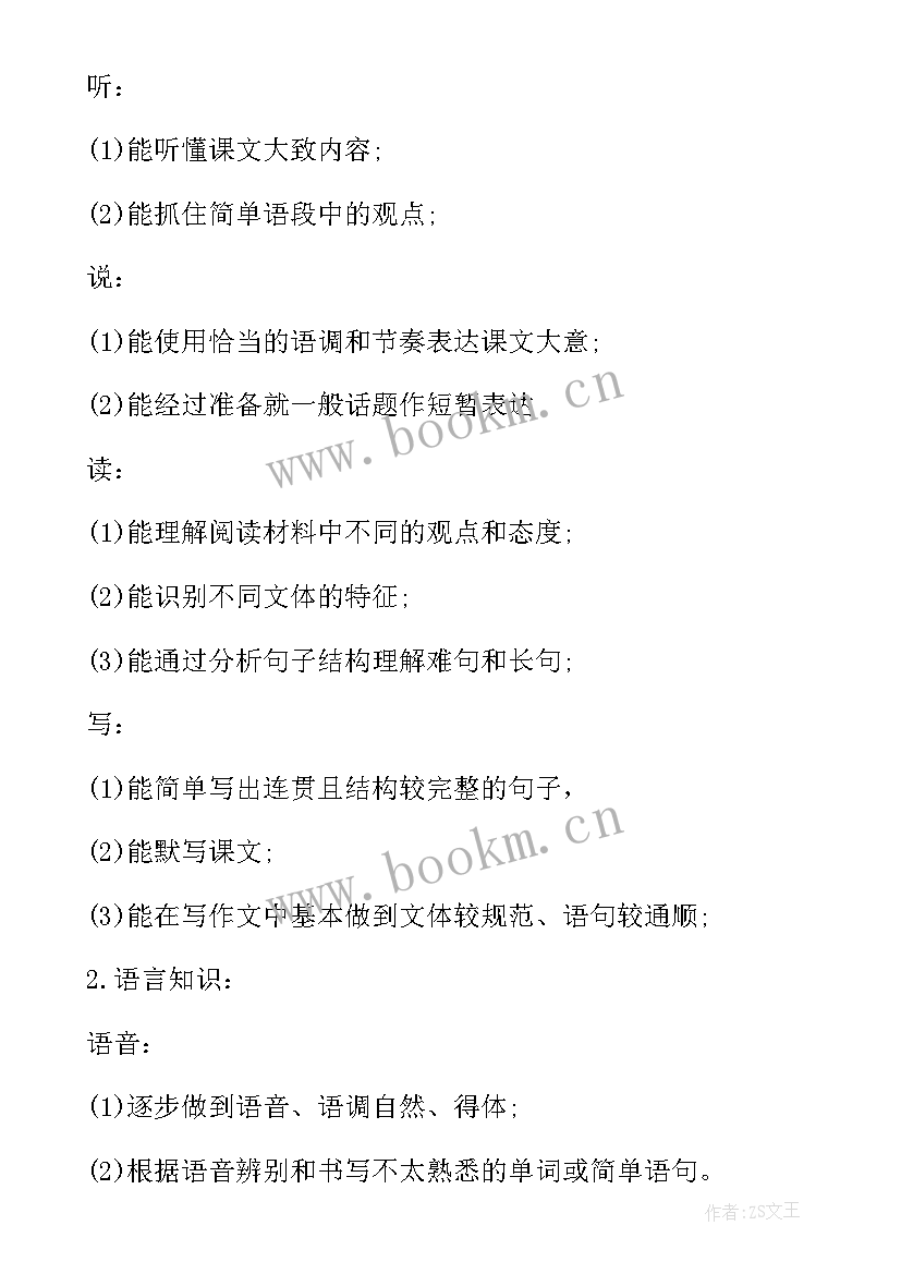 九年级英语教育教学心得体会(优质5篇)