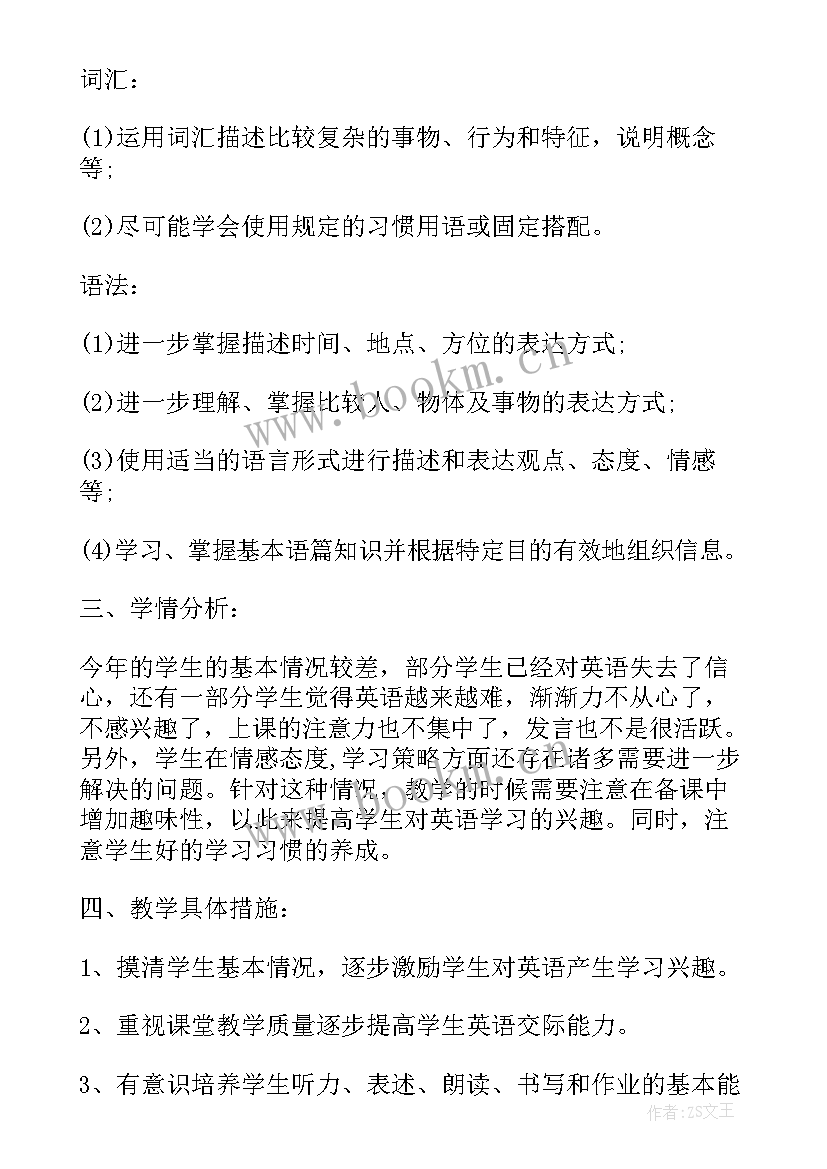 九年级英语教育教学心得体会(优质5篇)