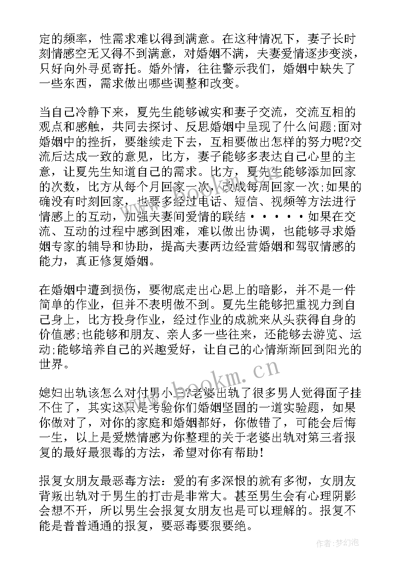 2023年出轨悔改书有法律责任吗 向老婆认错的悔过书老婆出轨保证书(优秀5篇)