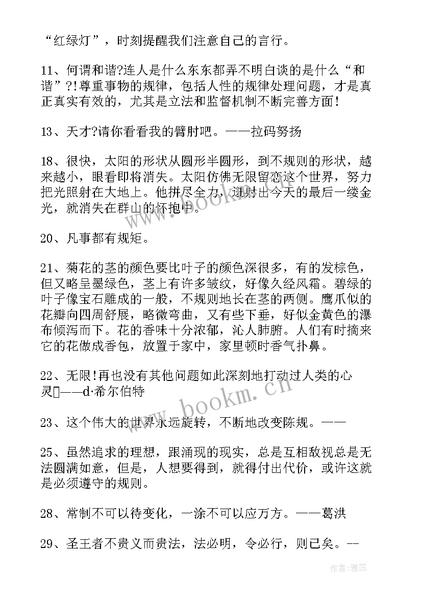 最新规律性重复构成 懂规律心得体会(模板10篇)