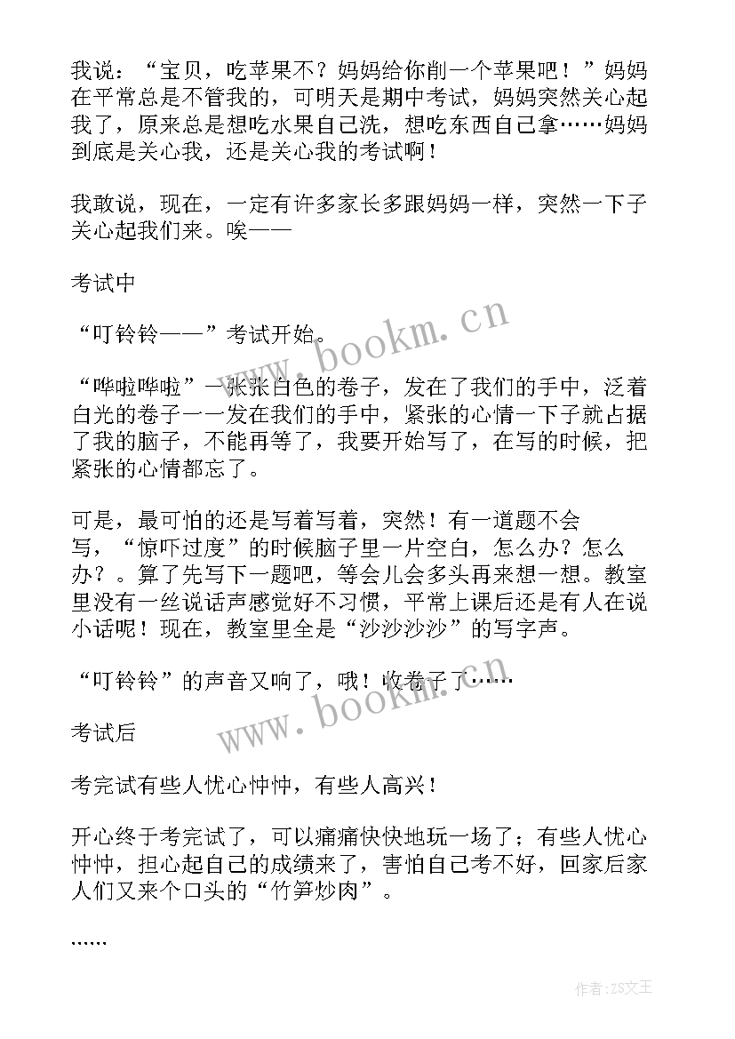 2023年初中校本培训心得 英语心得体会初中(优质6篇)