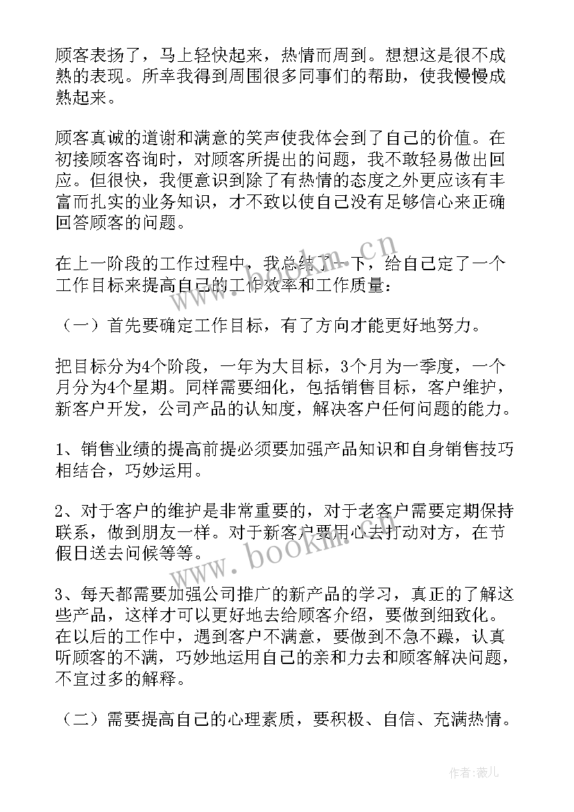 快递客服人员转正述职报告(实用5篇)