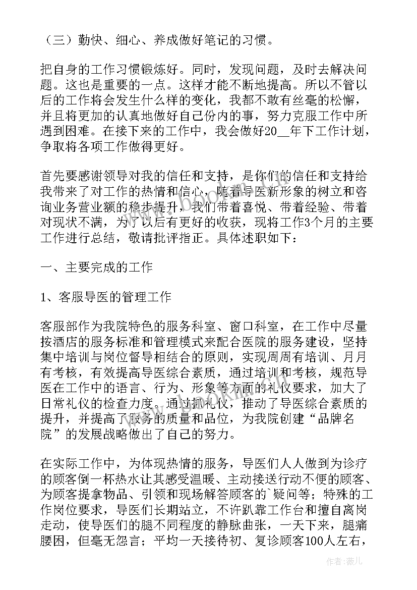 快递客服人员转正述职报告(实用5篇)