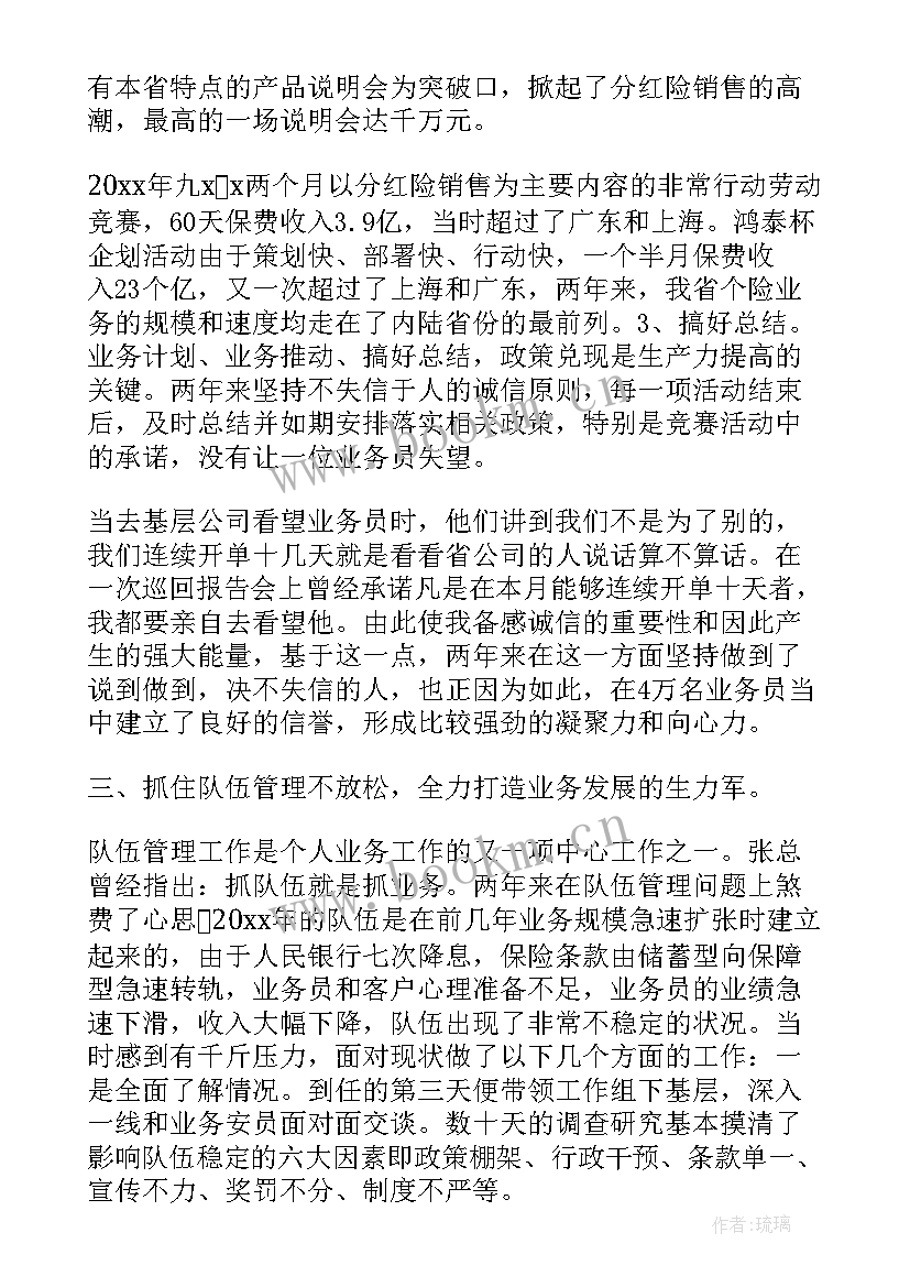 销售年度个人年度工作总结 销售个人年度工作总结(实用10篇)