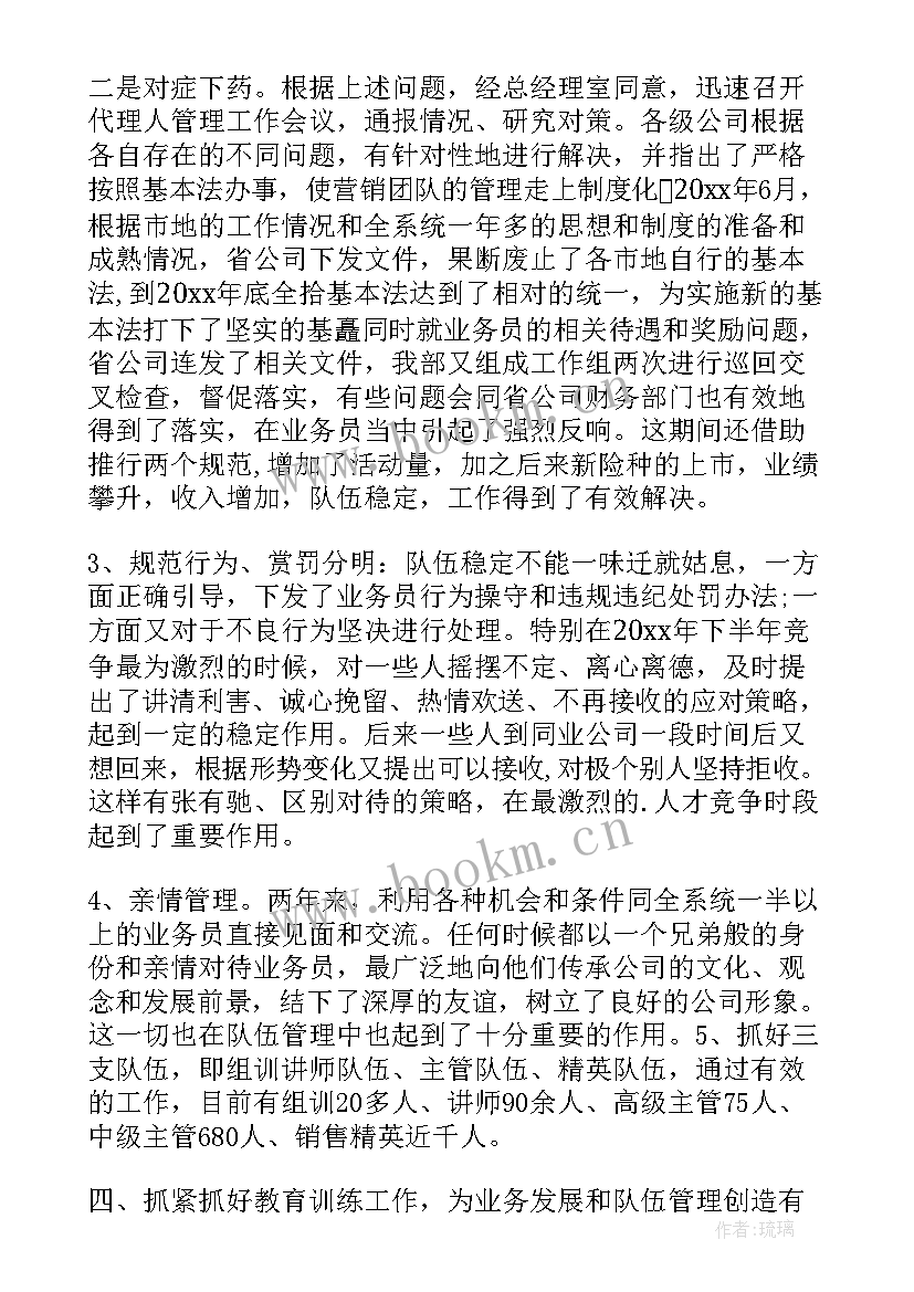 销售年度个人年度工作总结 销售个人年度工作总结(实用10篇)