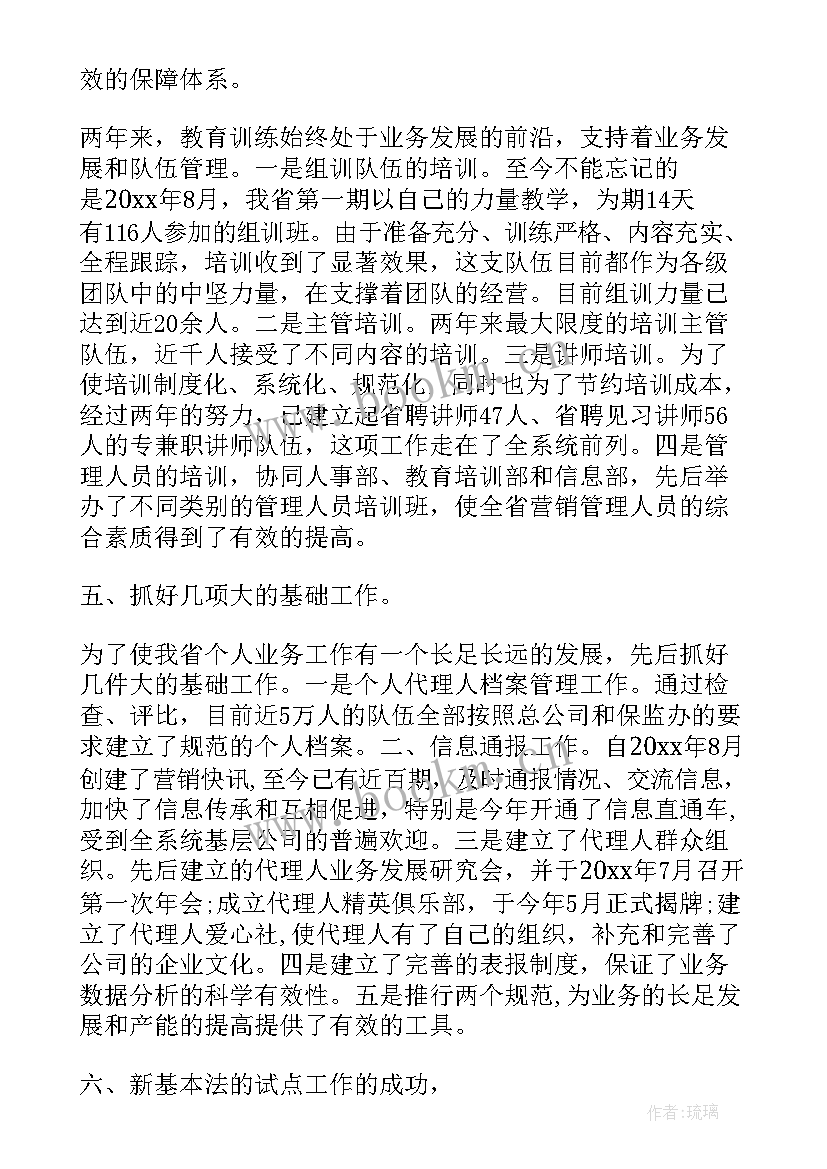 销售年度个人年度工作总结 销售个人年度工作总结(实用10篇)