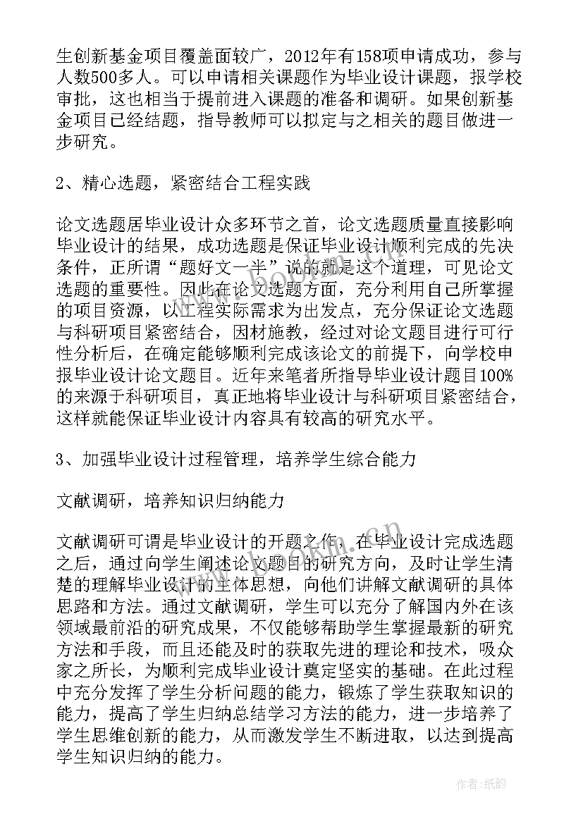 论文开题报告审核意见填 开题报告审核意见评语(汇总5篇)