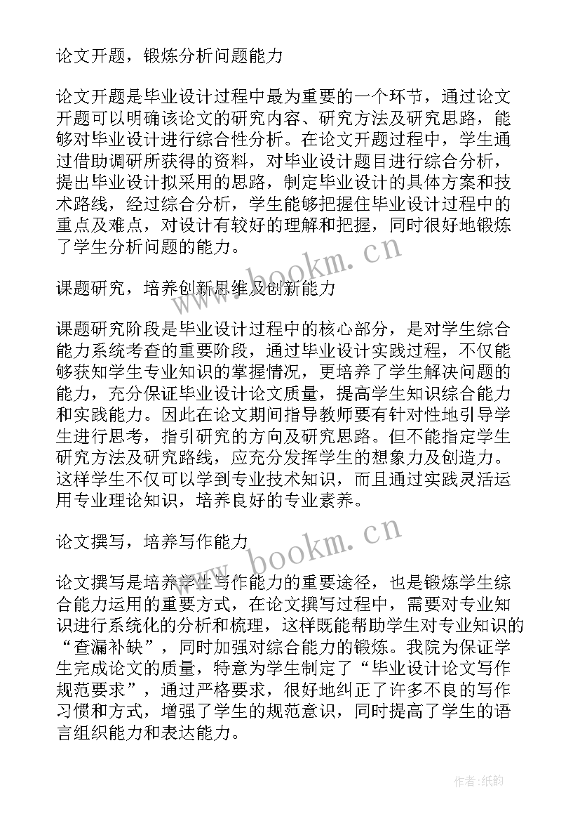 论文开题报告审核意见填 开题报告审核意见评语(汇总5篇)