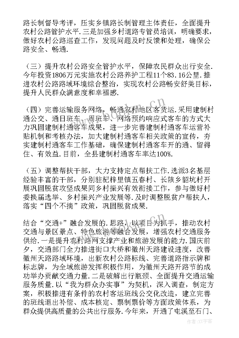 乡村振兴调研方案 乡村振兴报告(大全6篇)