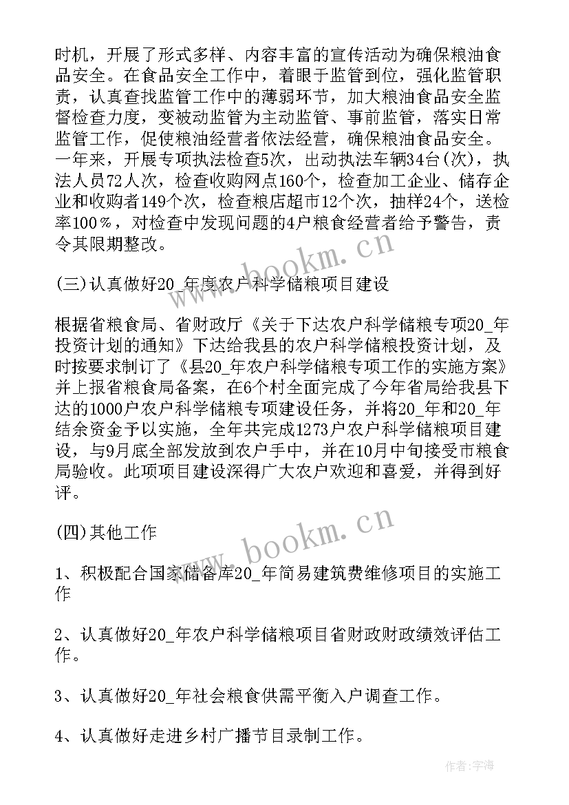 副局长工作职责 副局长述职报告(实用9篇)