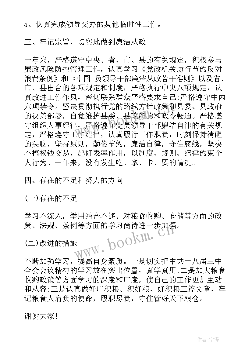 副局长工作职责 副局长述职报告(实用9篇)