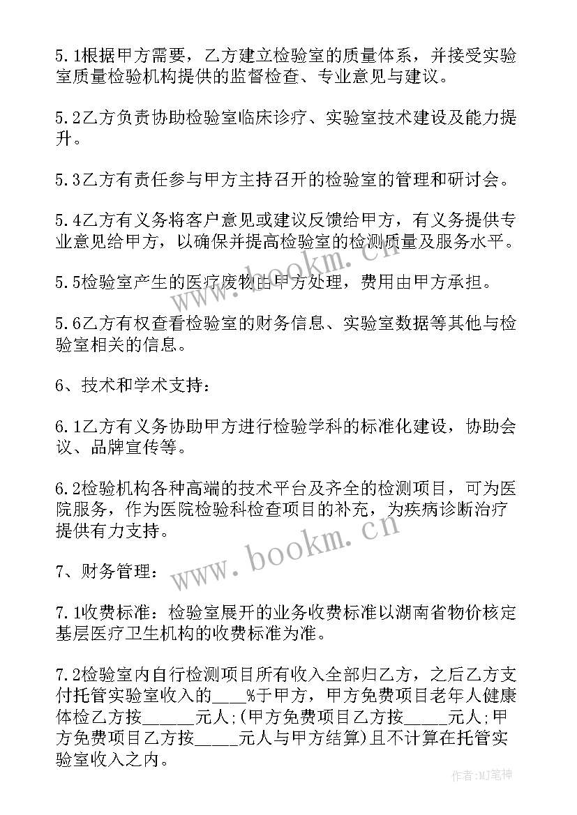 2023年技术合作保密协议 技术及业务合作保密协议(大全5篇)