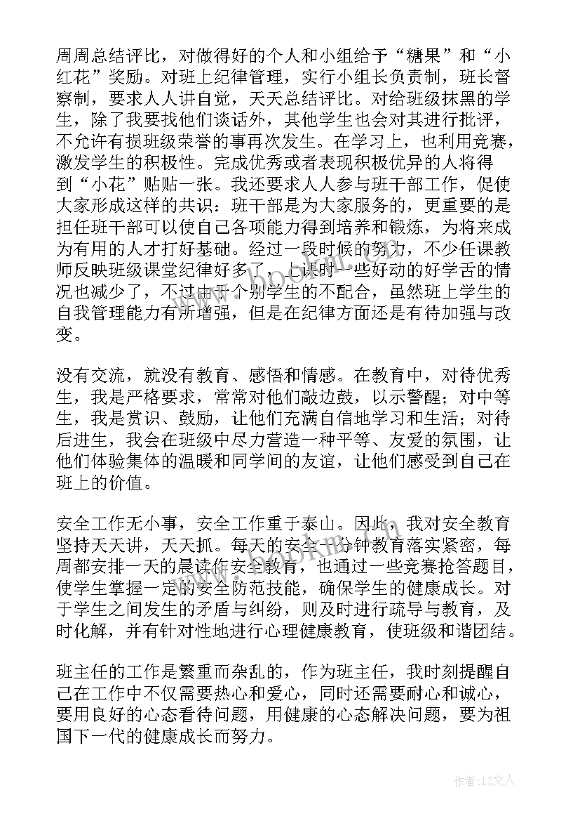 最新年级部德育工作总结 一年级德育工作总结(精选10篇)