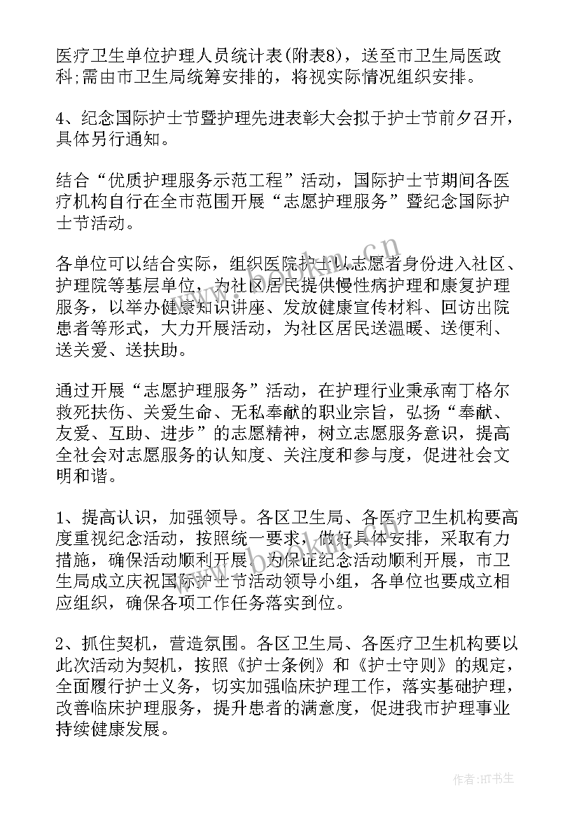 活动策划收费标准(模板5篇)