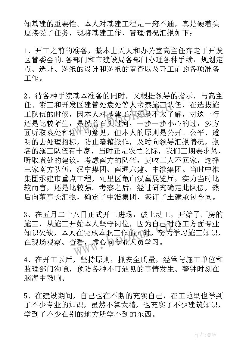 采购经理个人年终总结报告 采购经理的个人年终总结(优秀5篇)