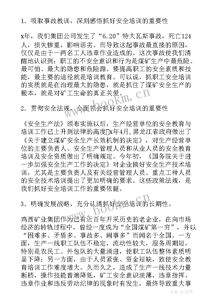 安全生产演讲稿一等奖 安全生产演讲稿(模板5篇)