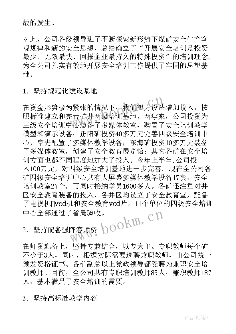 安全生产演讲稿一等奖 安全生产演讲稿(模板5篇)