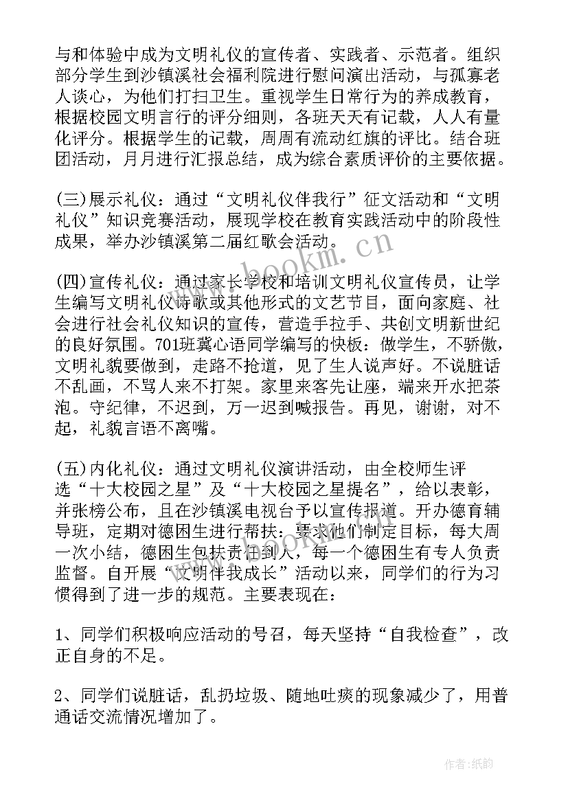 2023年创建情况报告(通用5篇)