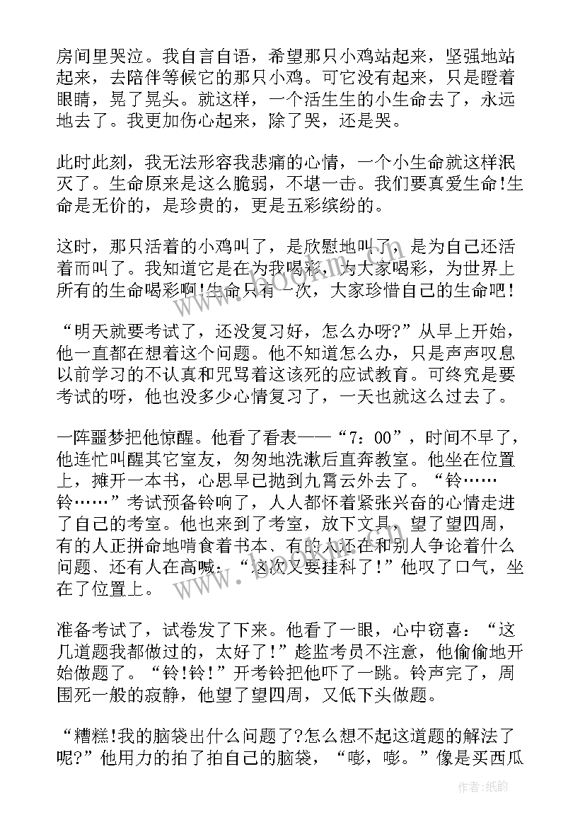 最新五分钟演讲小故事哲理(优秀10篇)