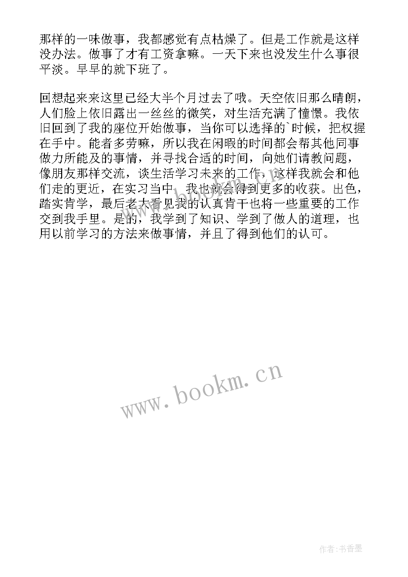 大学生计算机企业实践报告总结(实用5篇)