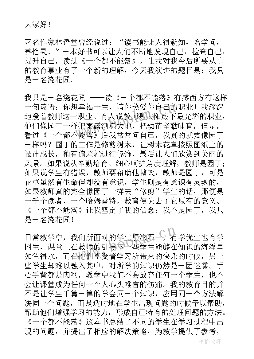 梦想梦想演讲稿(通用5篇)