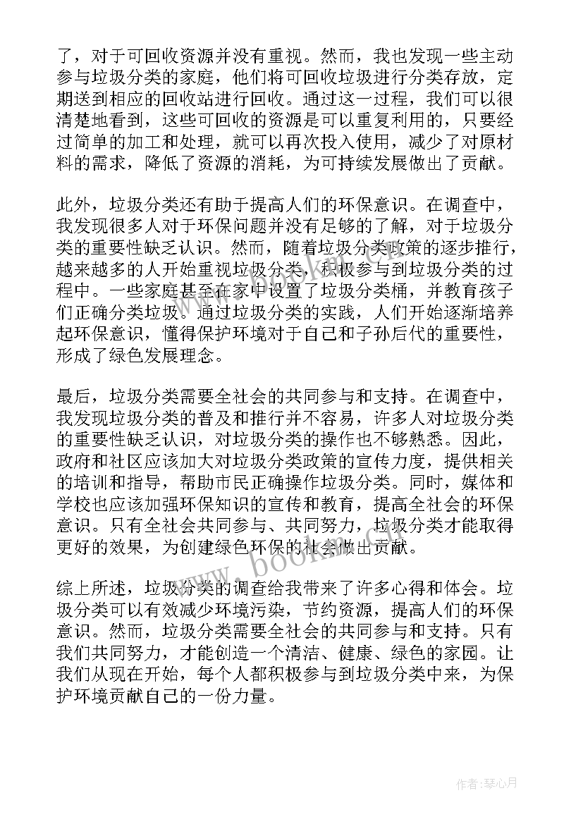 2023年生活垃圾分类 垃圾分类倡议书生活垃圾分类建议书(模板9篇)