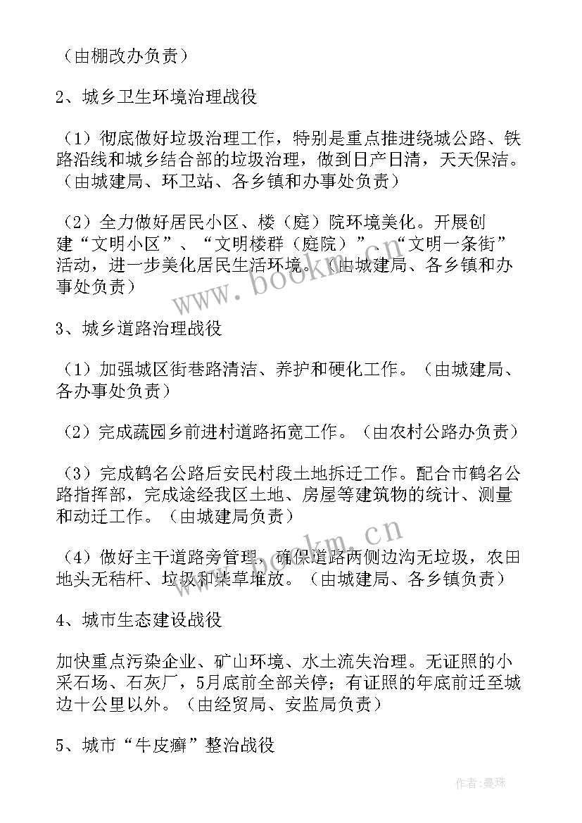 最新文明实践所工作制度 乡村新时代文明实践站建设工作方案(汇总6篇)