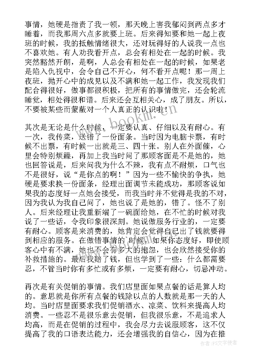 大学生暑假实践报告心得体会 大学生暑假实习心得(模板7篇)