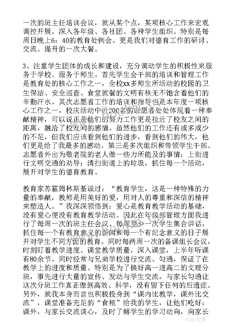 2023年幼儿园数学教研组长述职报告总结 数学教研组长述职报告(大全5篇)