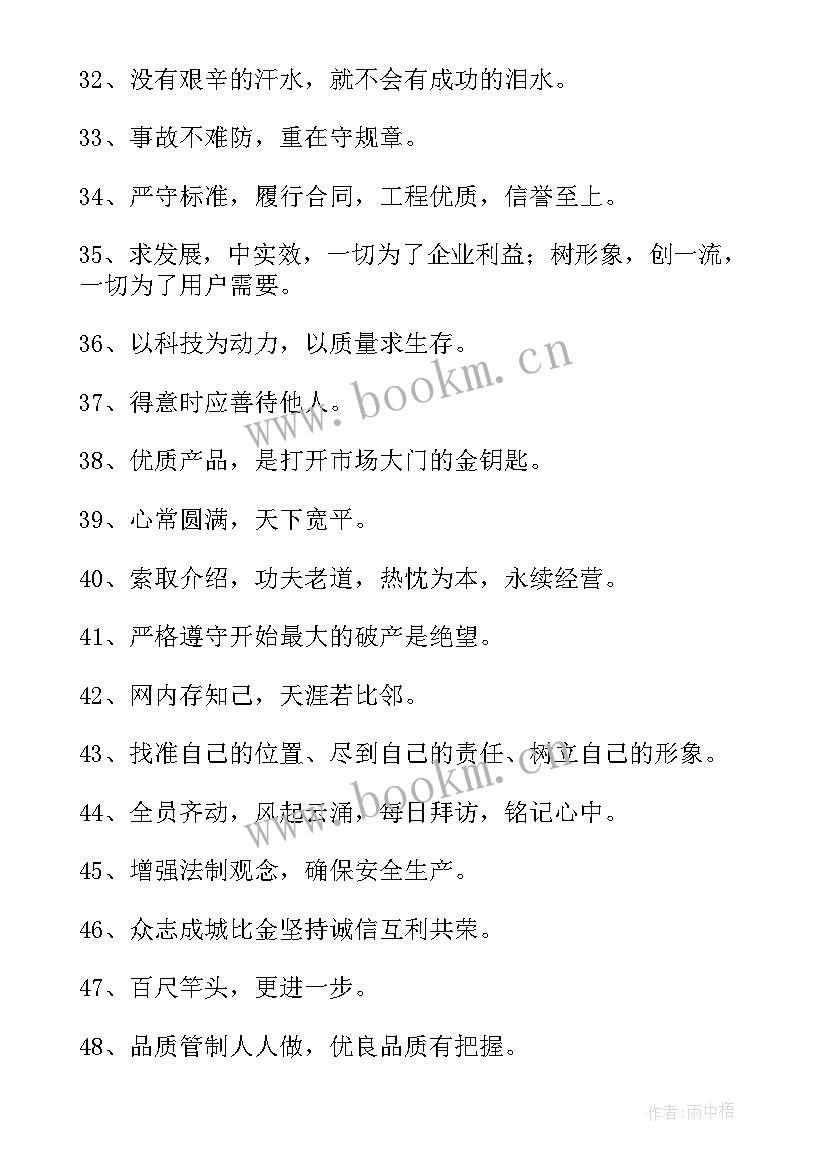 企业典型发言材料(优质5篇)