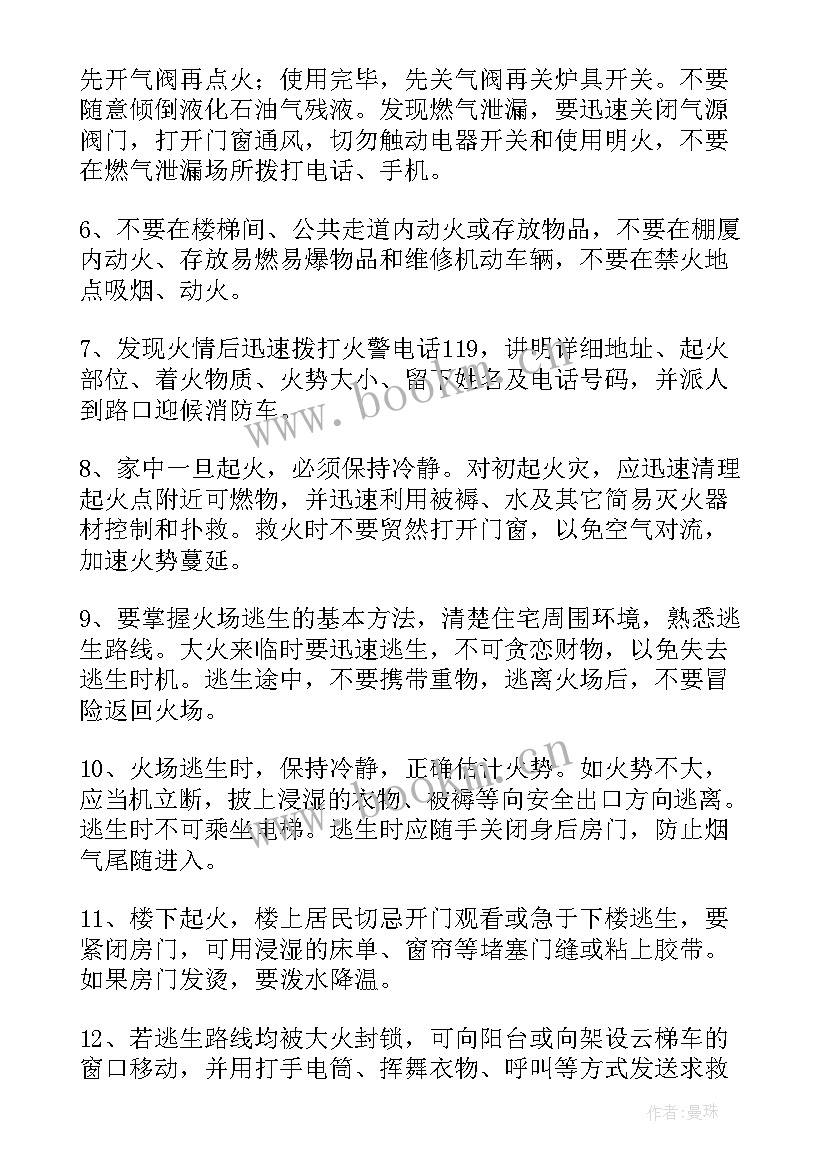 最新消防演练主持词开场白幼儿园 消防演练主持稿(模板5篇)