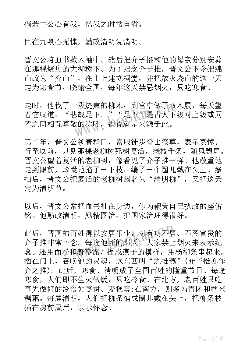 清明英烈手抄报画 初中清明节手抄报内容(通用8篇)