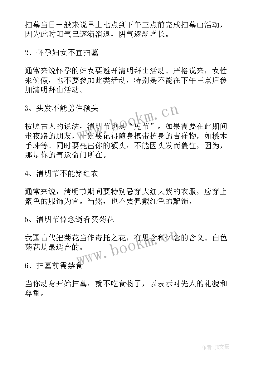 清明英烈手抄报画 初中清明节手抄报内容(通用8篇)