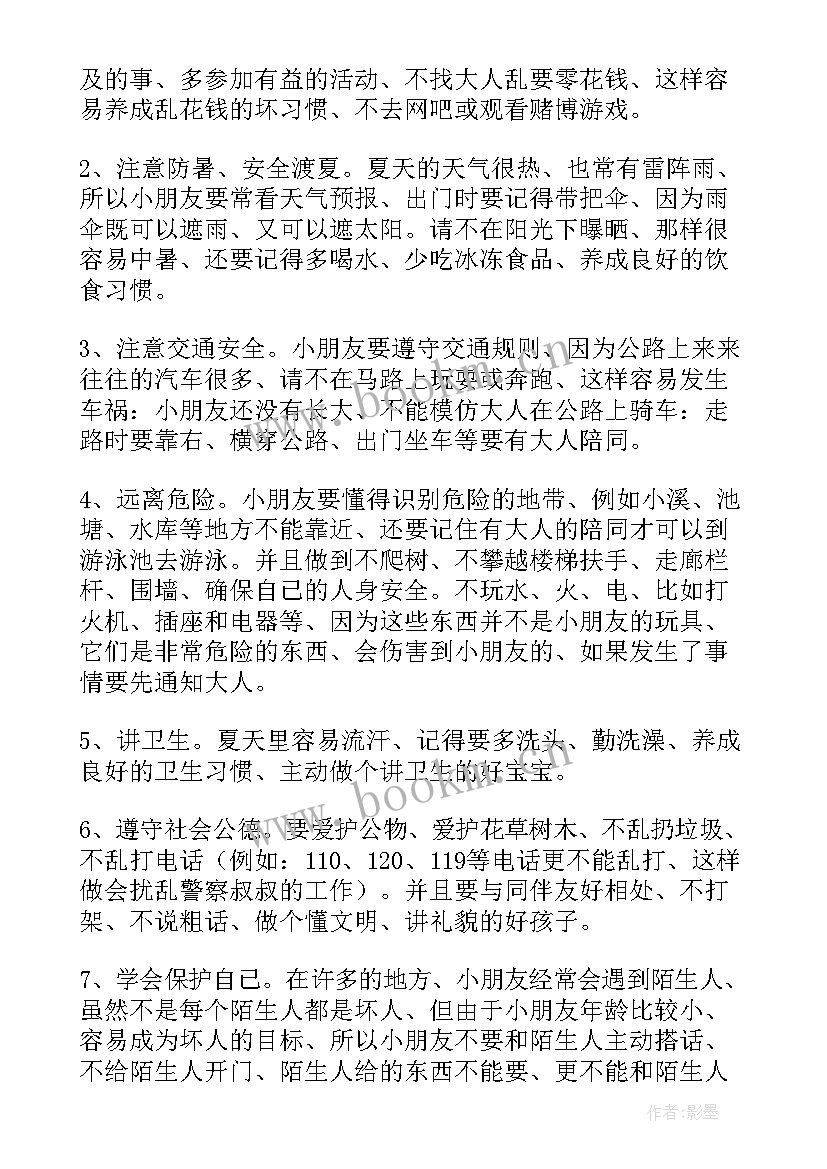 幼儿园国旗下讲话稿食品安全 感恩教育国旗下讲话稿幼儿园(实用6篇)