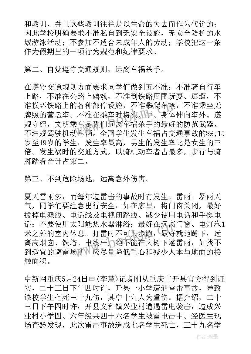 幼儿园国旗下讲话稿食品安全 感恩教育国旗下讲话稿幼儿园(实用6篇)