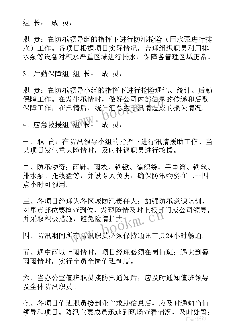 食堂各种应急预案(优秀9篇)