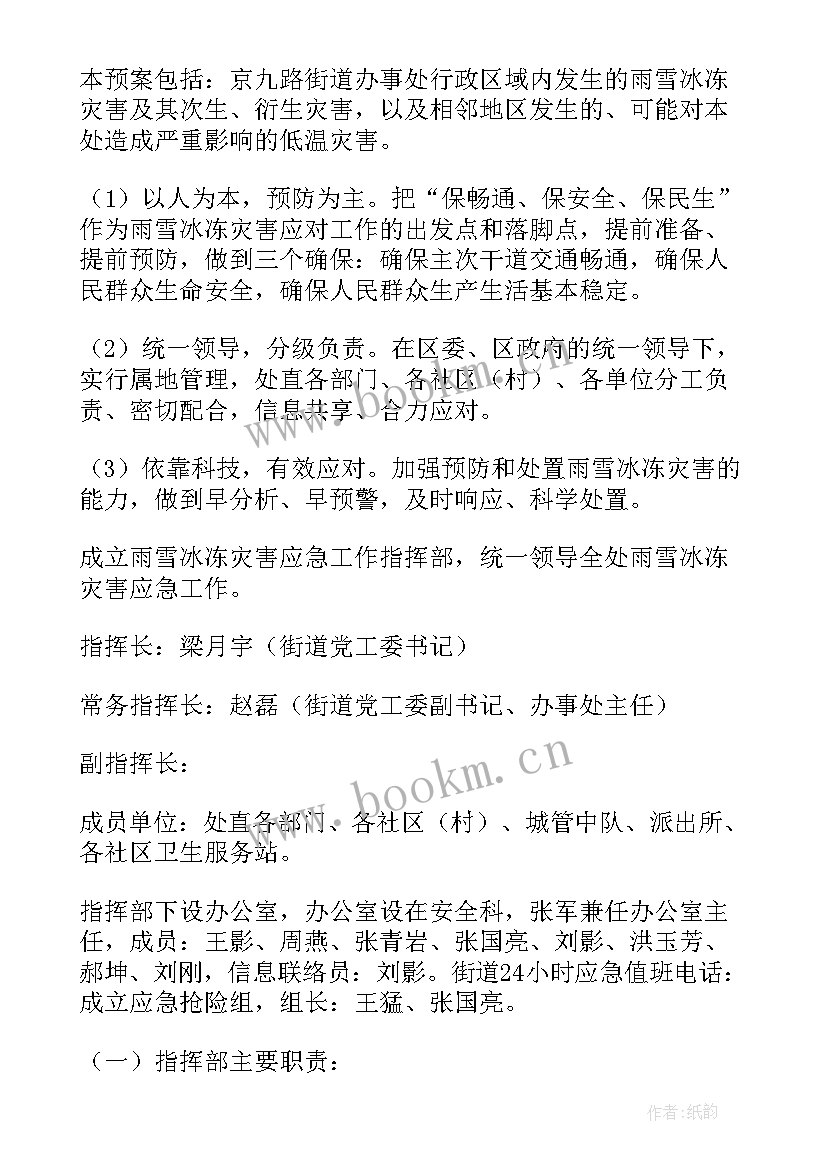 食堂各种应急预案(优秀9篇)