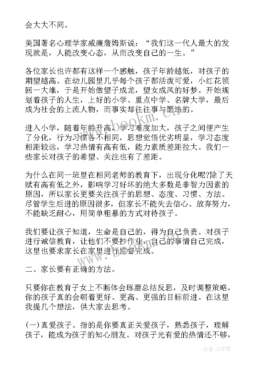 最新小学数学毕业班家长会发言稿 小学毕业班家长会发言稿(模板10篇)