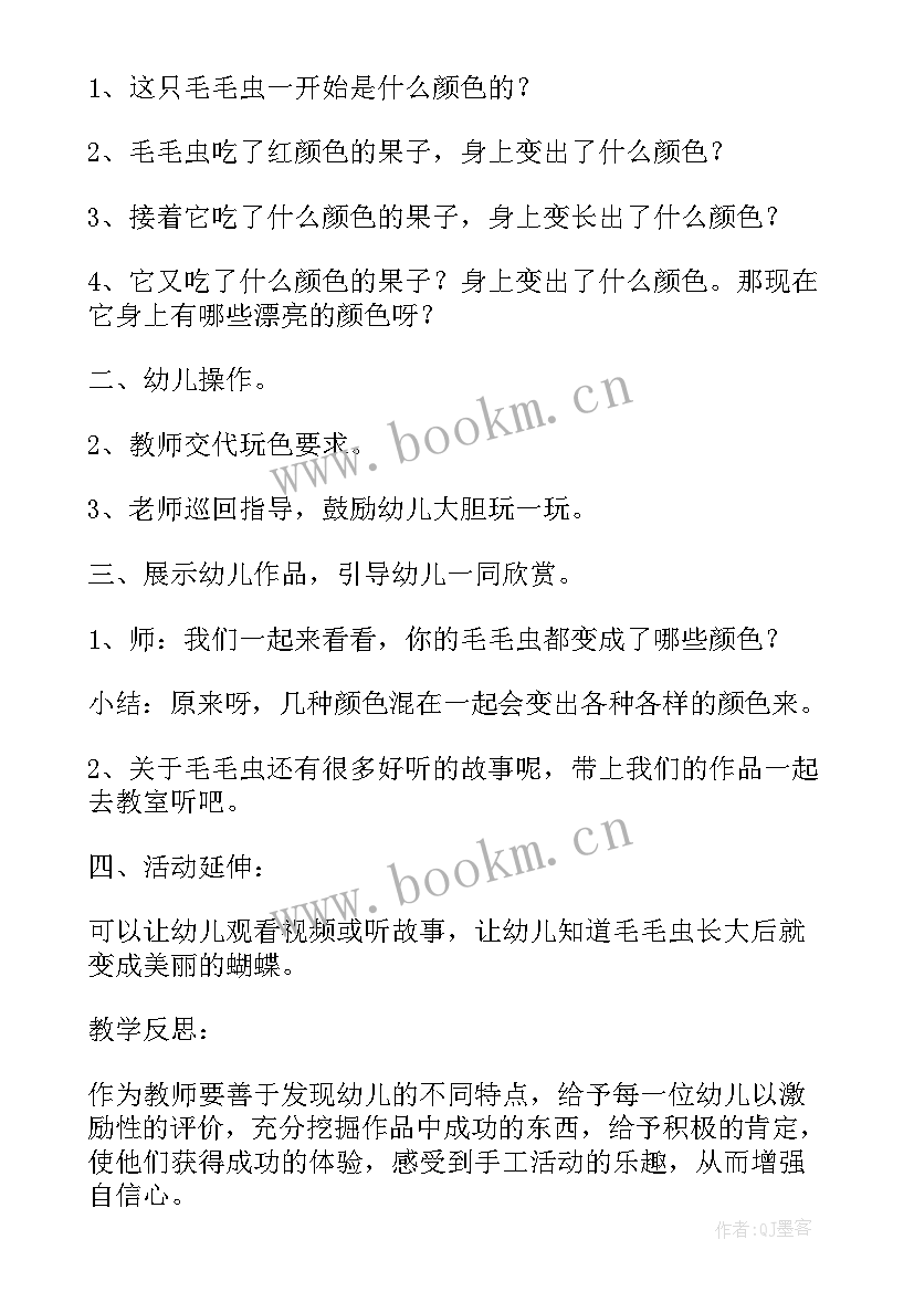 大班美术活动目标教案(精选5篇)