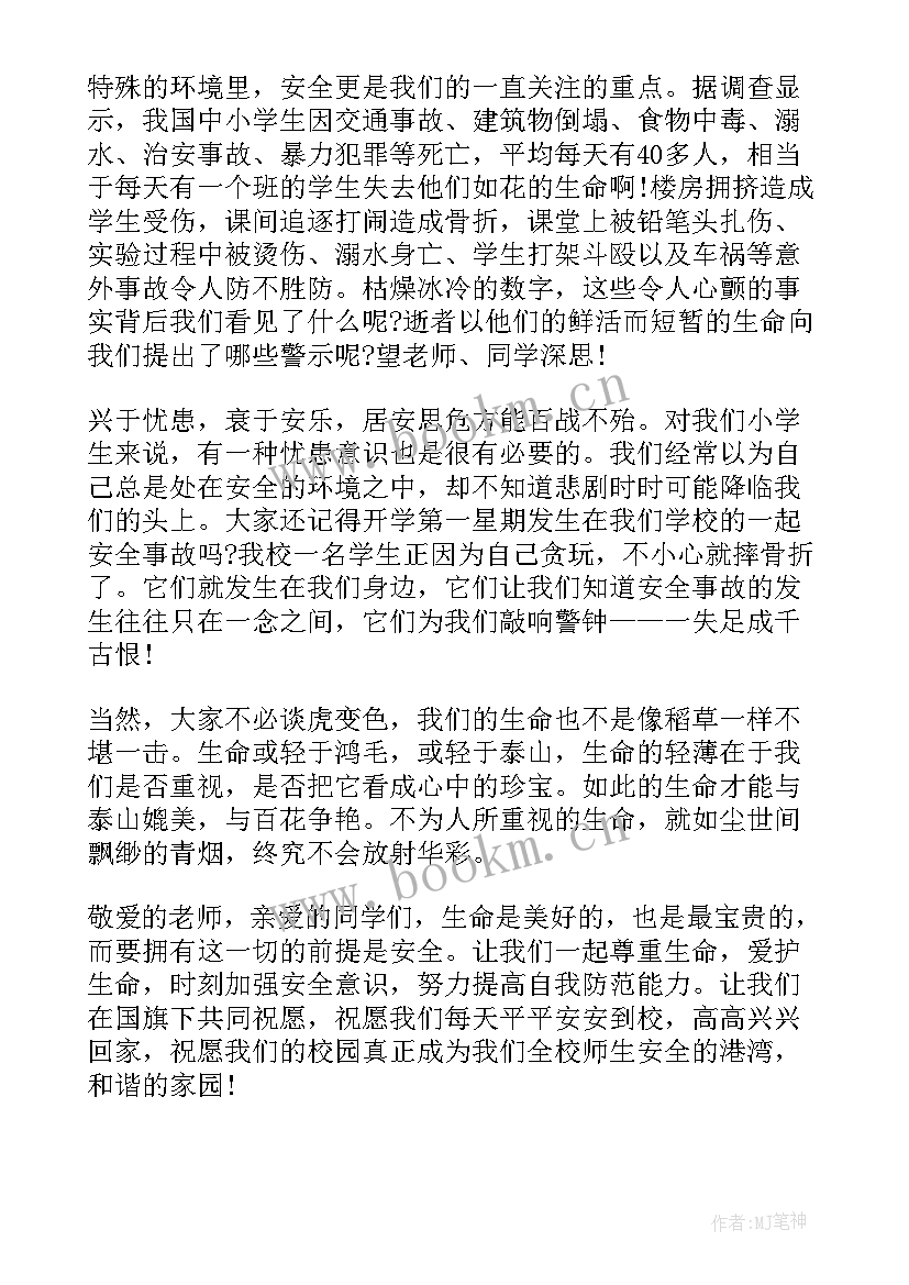 2023年开展汛期安全教育教案(模板5篇)