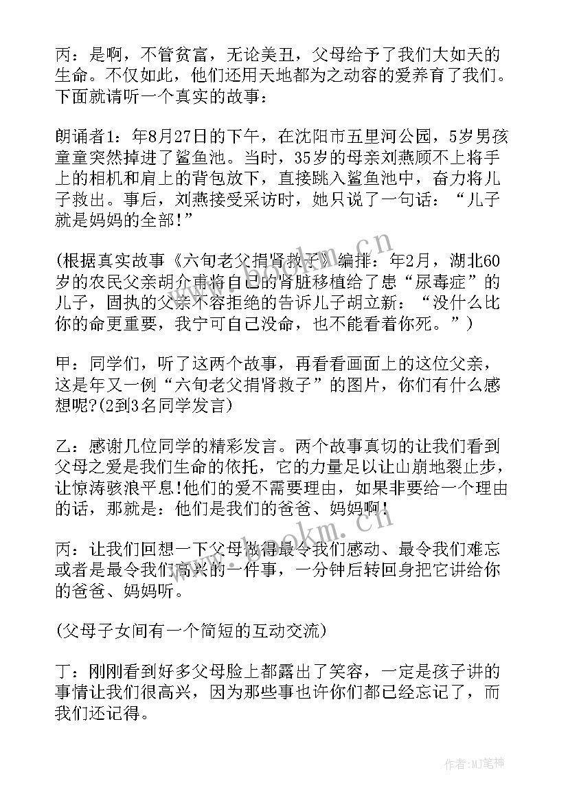 2023年开展汛期安全教育教案(模板5篇)