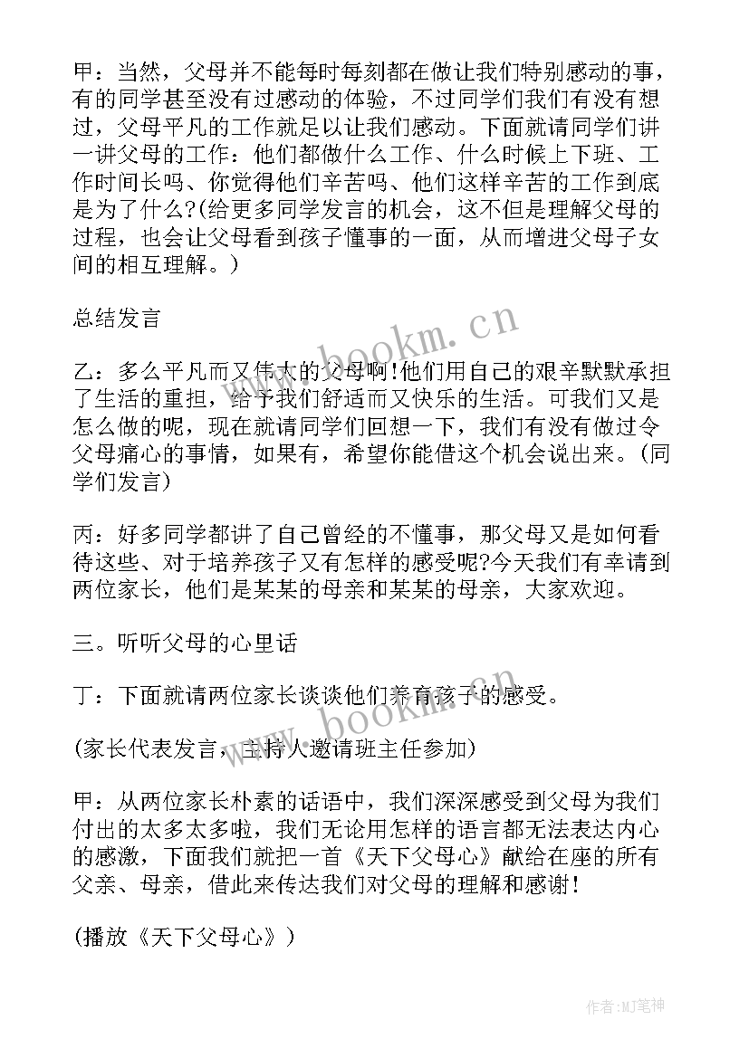 2023年开展汛期安全教育教案(模板5篇)