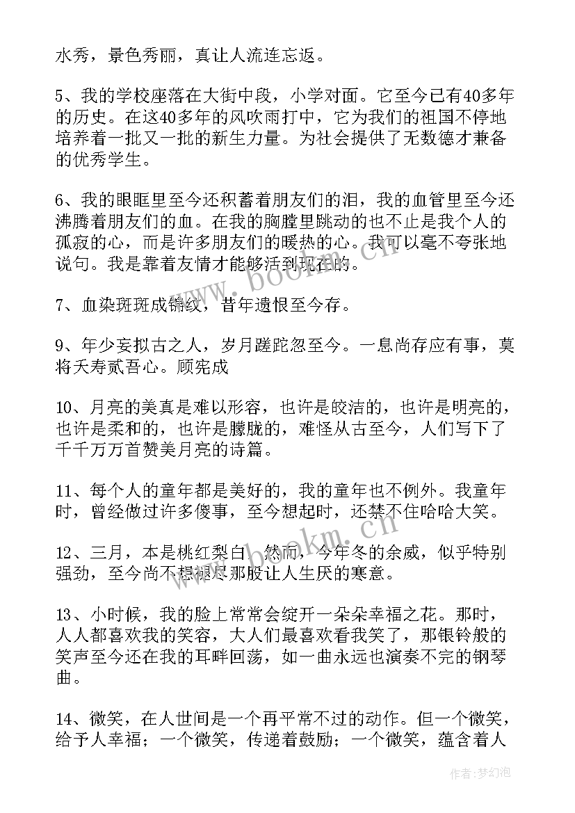 最新个人简历高中至今 高中至今个人简历(模板5篇)