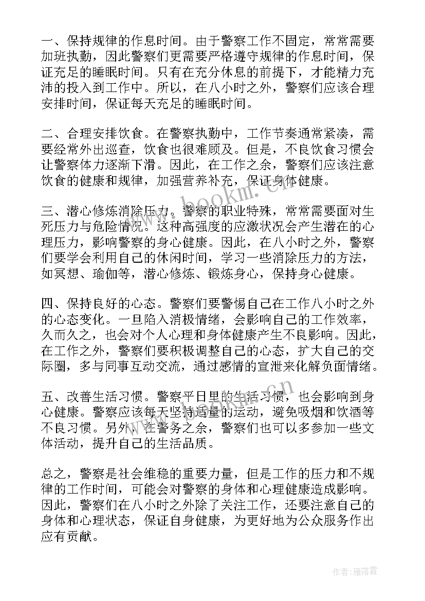 八小时外心得体会教师(精选5篇)