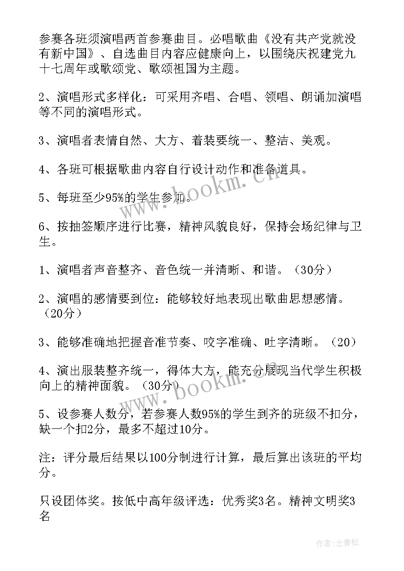 七一党建比赛活动方案策划(实用5篇)