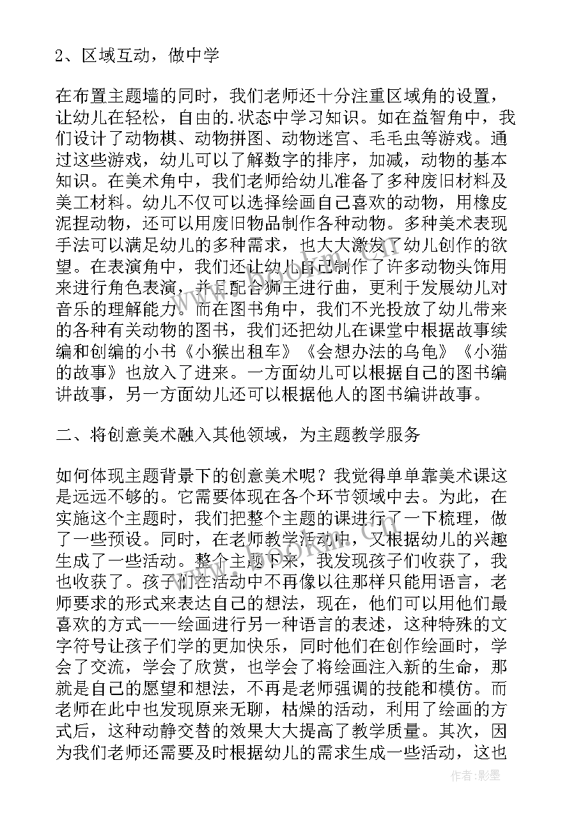 最新幼儿园大班打击乐器教案及反思(优质7篇)