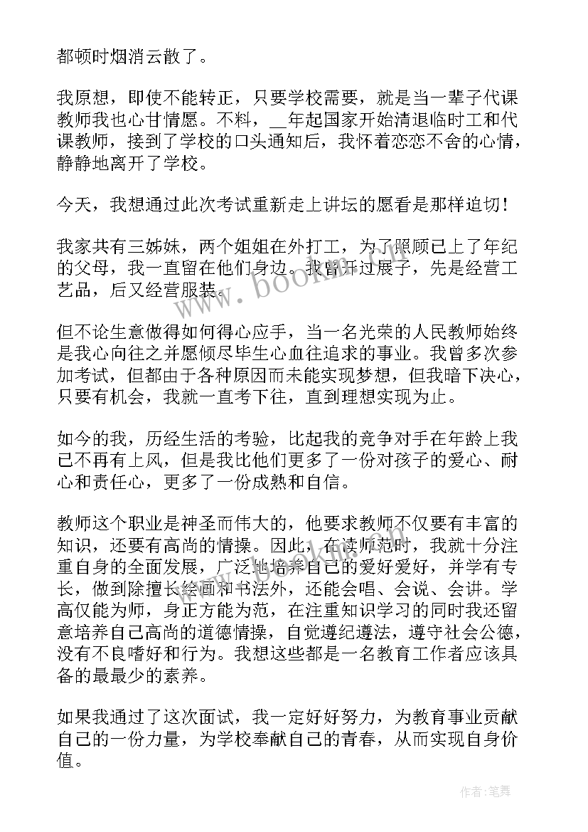 最新面试最佳自我介绍我自行回答(优秀6篇)