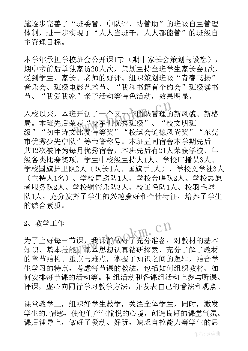 2023年工程师个人年度考核思想工作总结报告(优秀5篇)